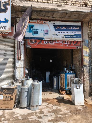 عکس تعمیرات لوازم خانگی بداقی 