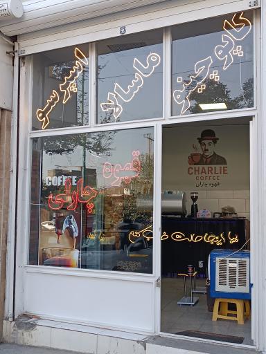 عکس قهوه چارلی