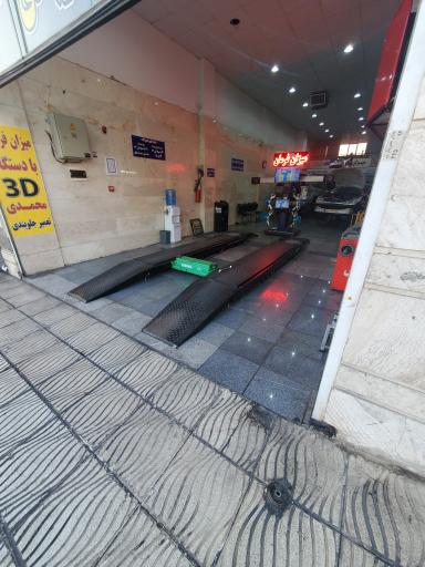 عکس میزان فرمان محمدی
