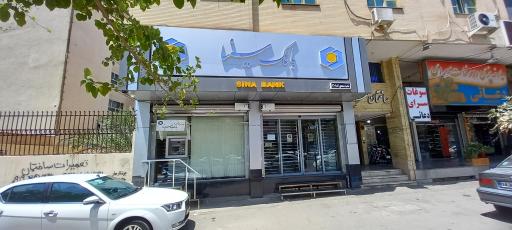 عکس بانک سینا شعبه سعدی