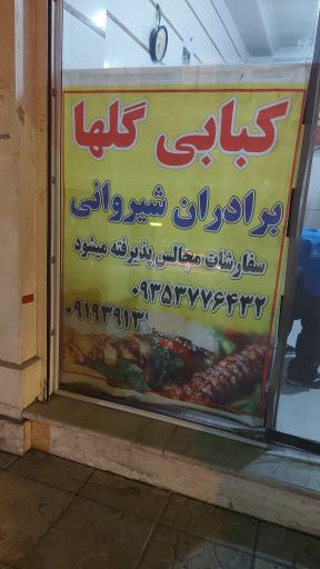 عکس تهیه غذای گلها