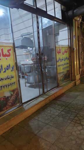 عکس تهیه غذای گلها