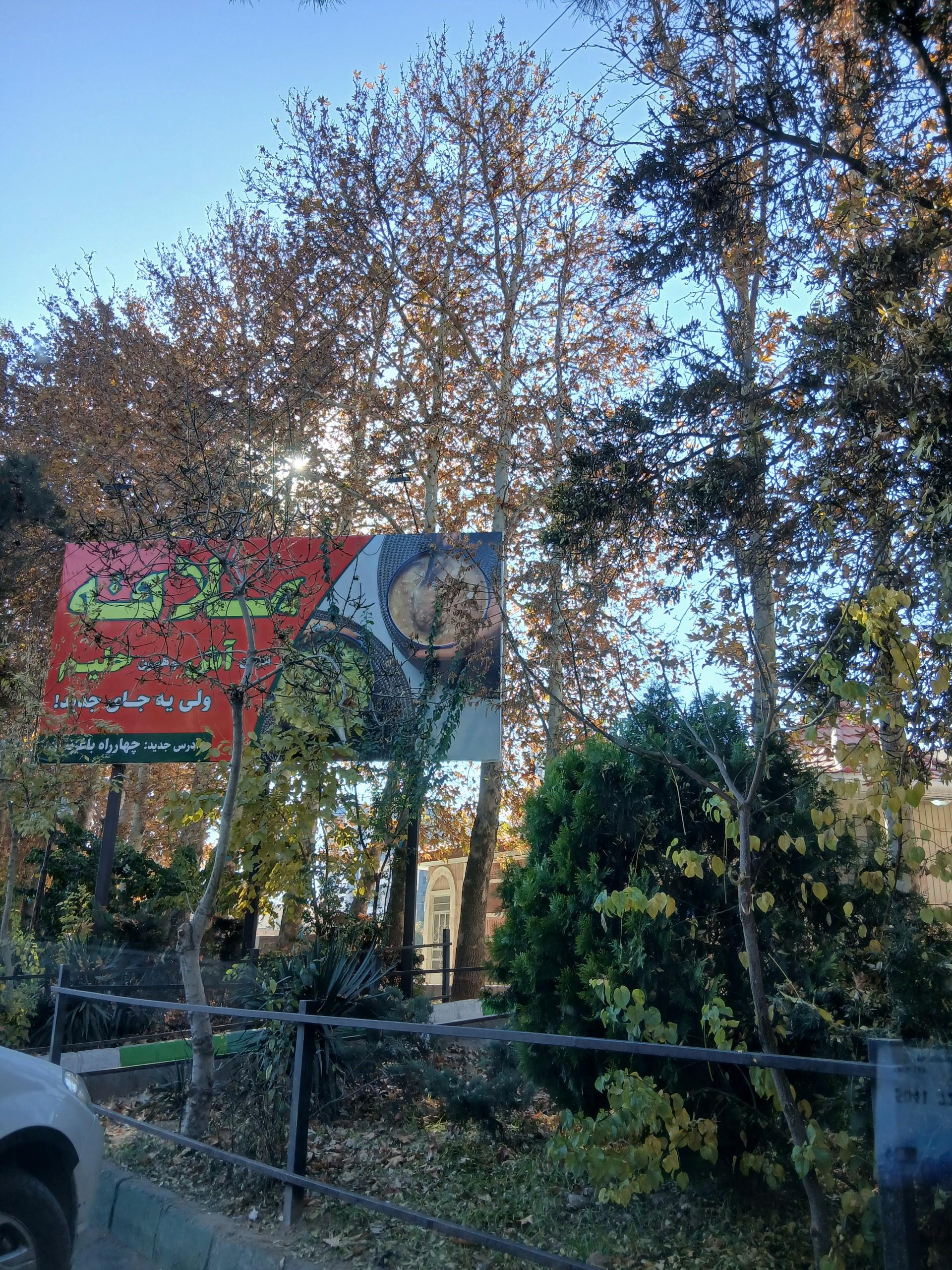 عکس رستوران سنتی ملاقه