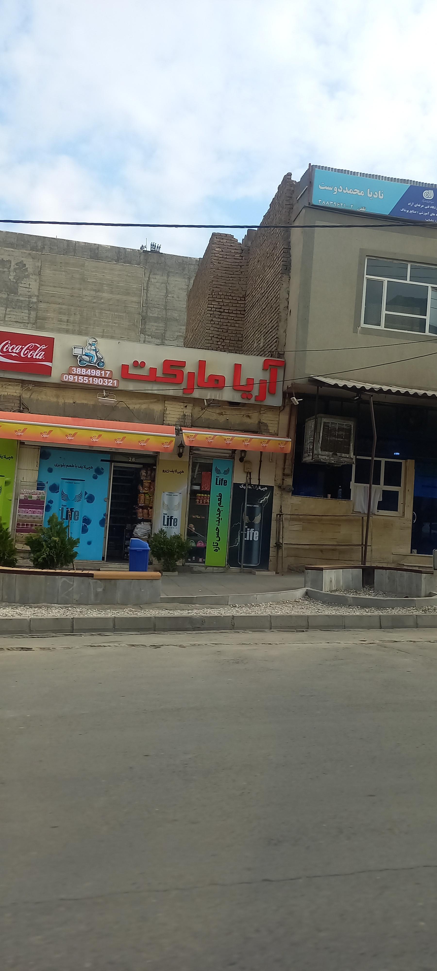 عکس آموزشگاه فنی حرفه ای آزاد رشته صنایع پوشاک نادیا محمددوست