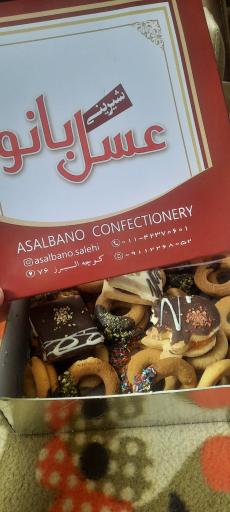 عکس شیرینی سرای عسل بانو