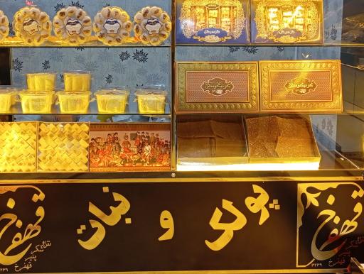 عکس تولید پولک و نبات قهفرخ