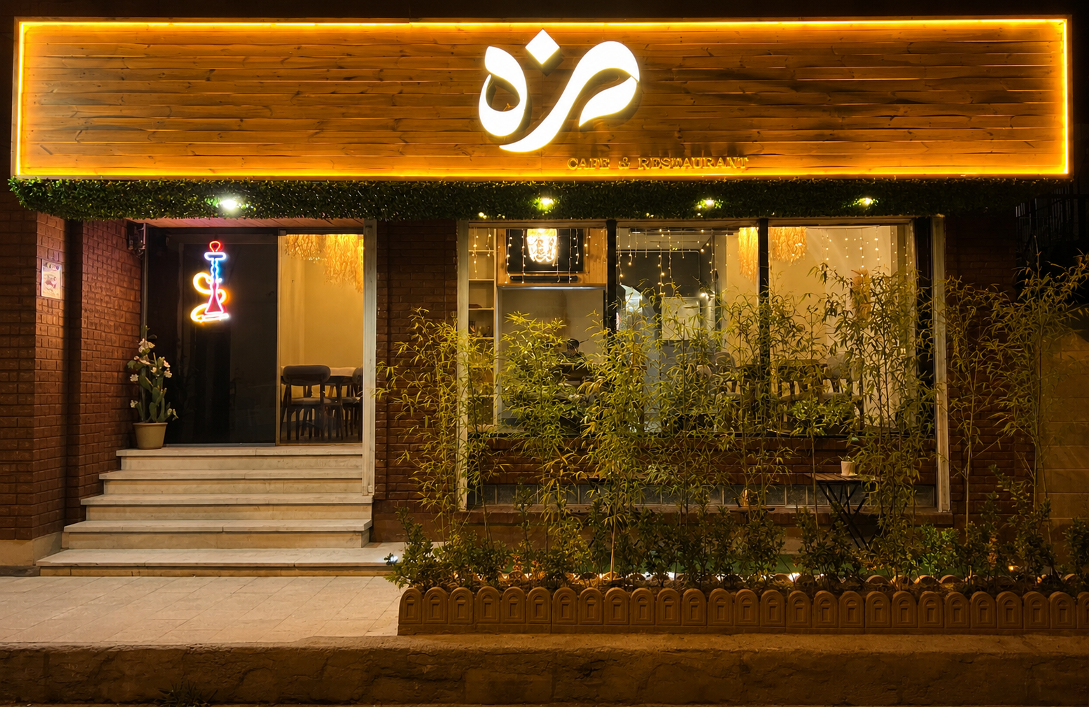 عکس کافه رستوران مزه