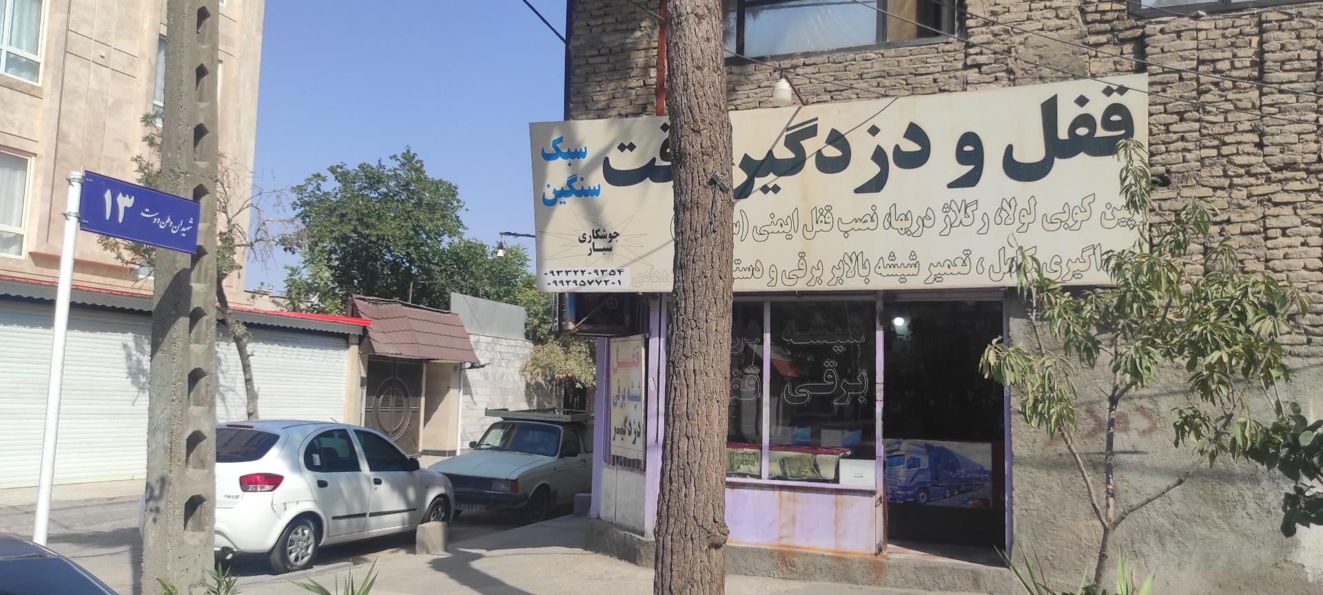 عکس قفل و دزدگیر دقت