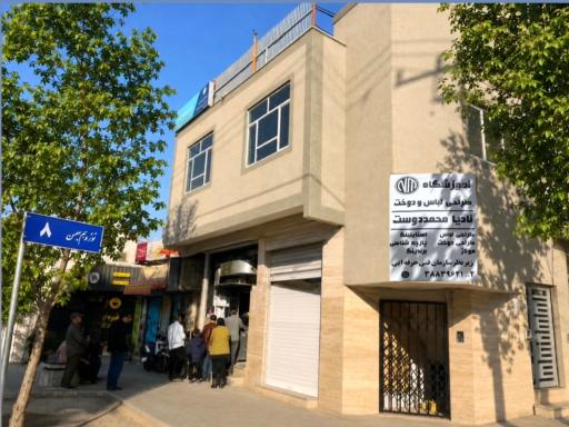 عکس آموزشگاه طراحی و دوخت نادیا محمددوست صنایع پوشاک