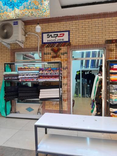 عکس سرای پارچه شماسی