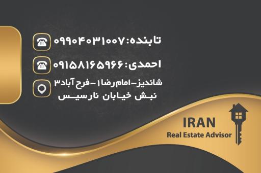 عکس املاک ایران