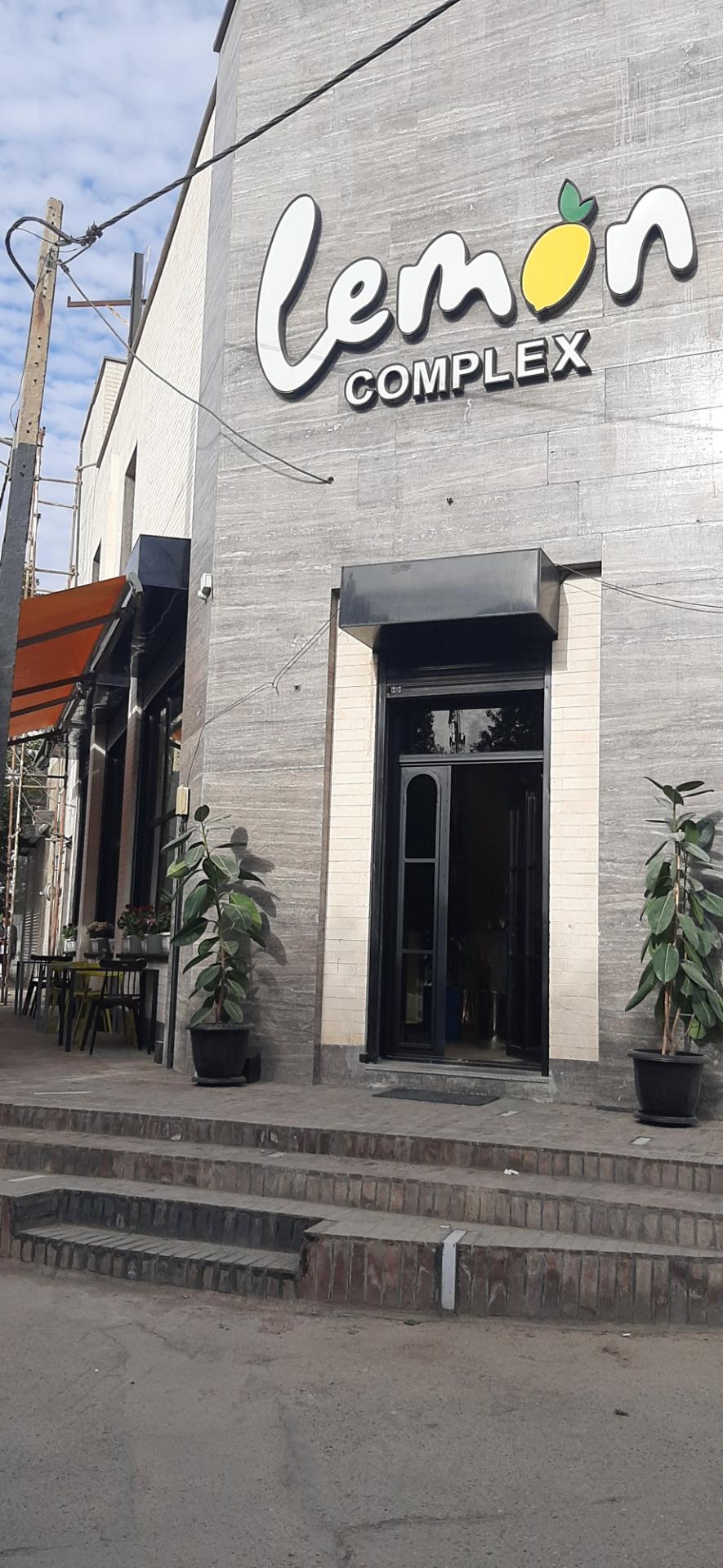 عکس رستوران و کافی شاپ لیمو 