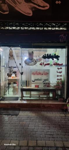 عکس چایخانه میرشمس