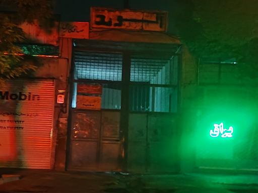 عکس گاراژ الوند