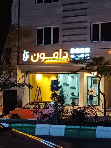 عکس آژانس مسافرتی دامون گشت