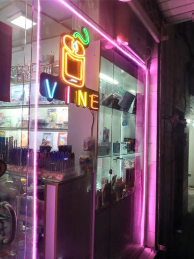 کافی نت وینه 