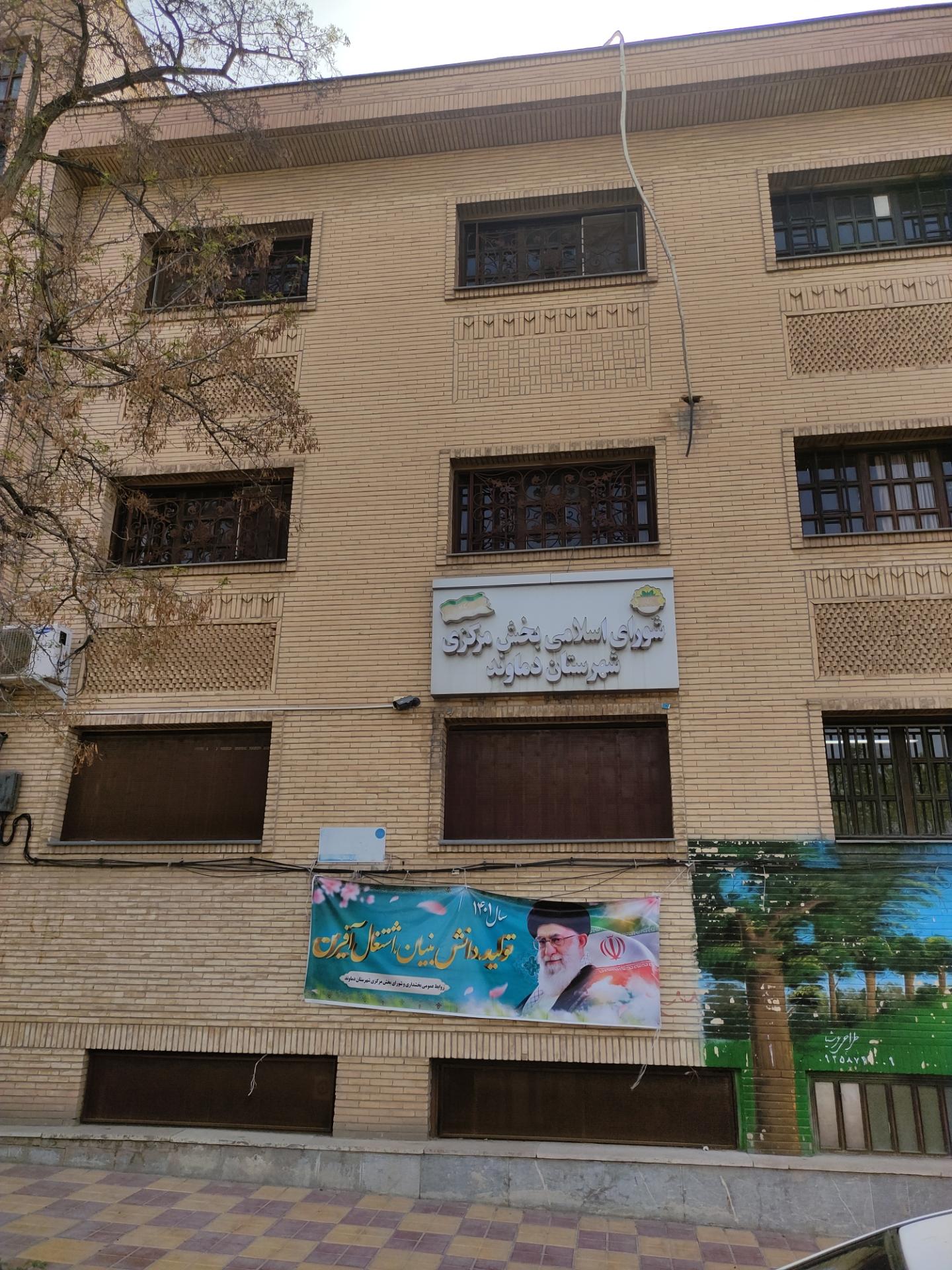 عکس شورای اسلامی بخش مرکزی دماوند