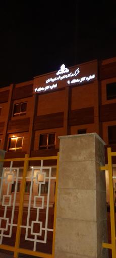 عکس اداره گاز منطقه 7  و ۹