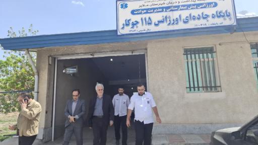 عکس پایگاه اورژانس جوکار