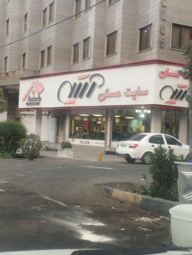 سایت مسکن آتیه
