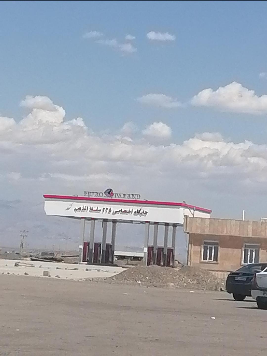 عکس جایگاه سوخت بنزین و گازوئیل