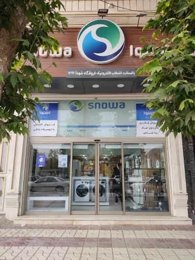 فروشگاه اسنوا 