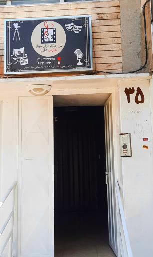 آموزشگاه آزاد سینمایی هدیه فیلم