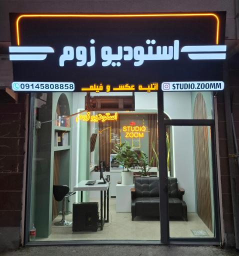 عکس استودیو زوم