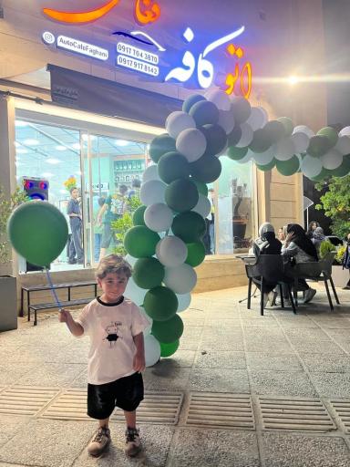 اتو کافه فغانی