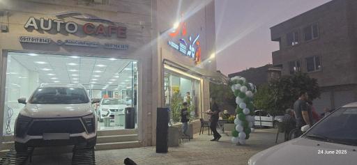 اتو کافه فغانی