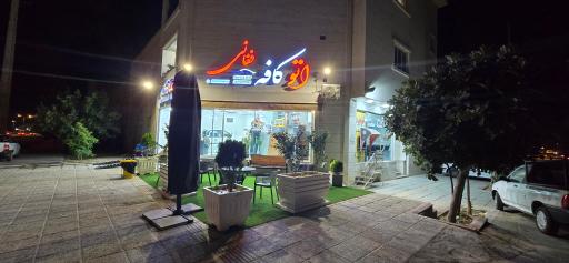 عکس اتو کافه فغانی