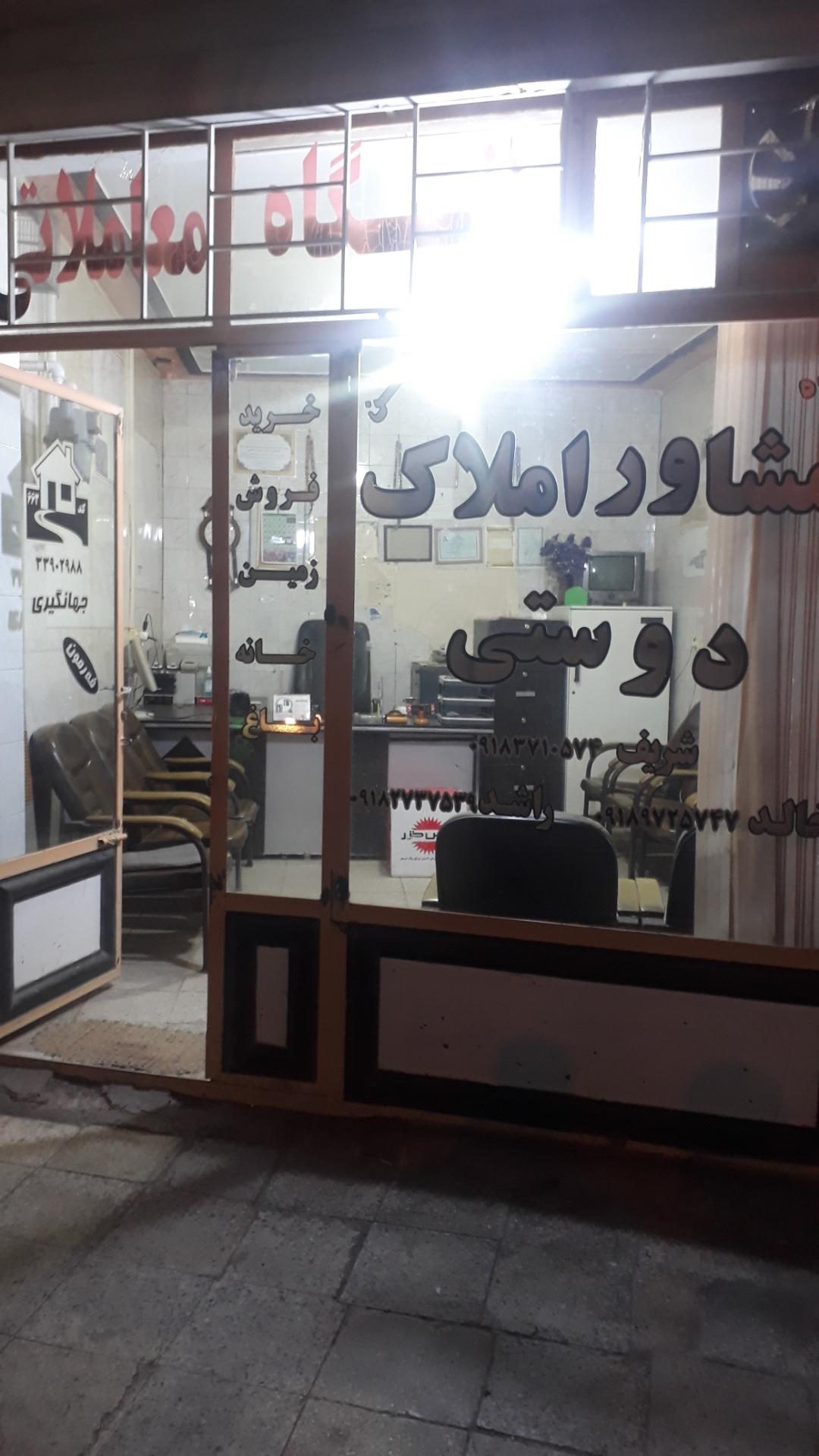 عکس مشاور املاک دوستی