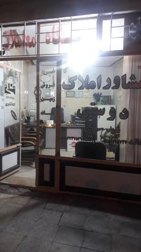 عکس مشاور املاک دوستی