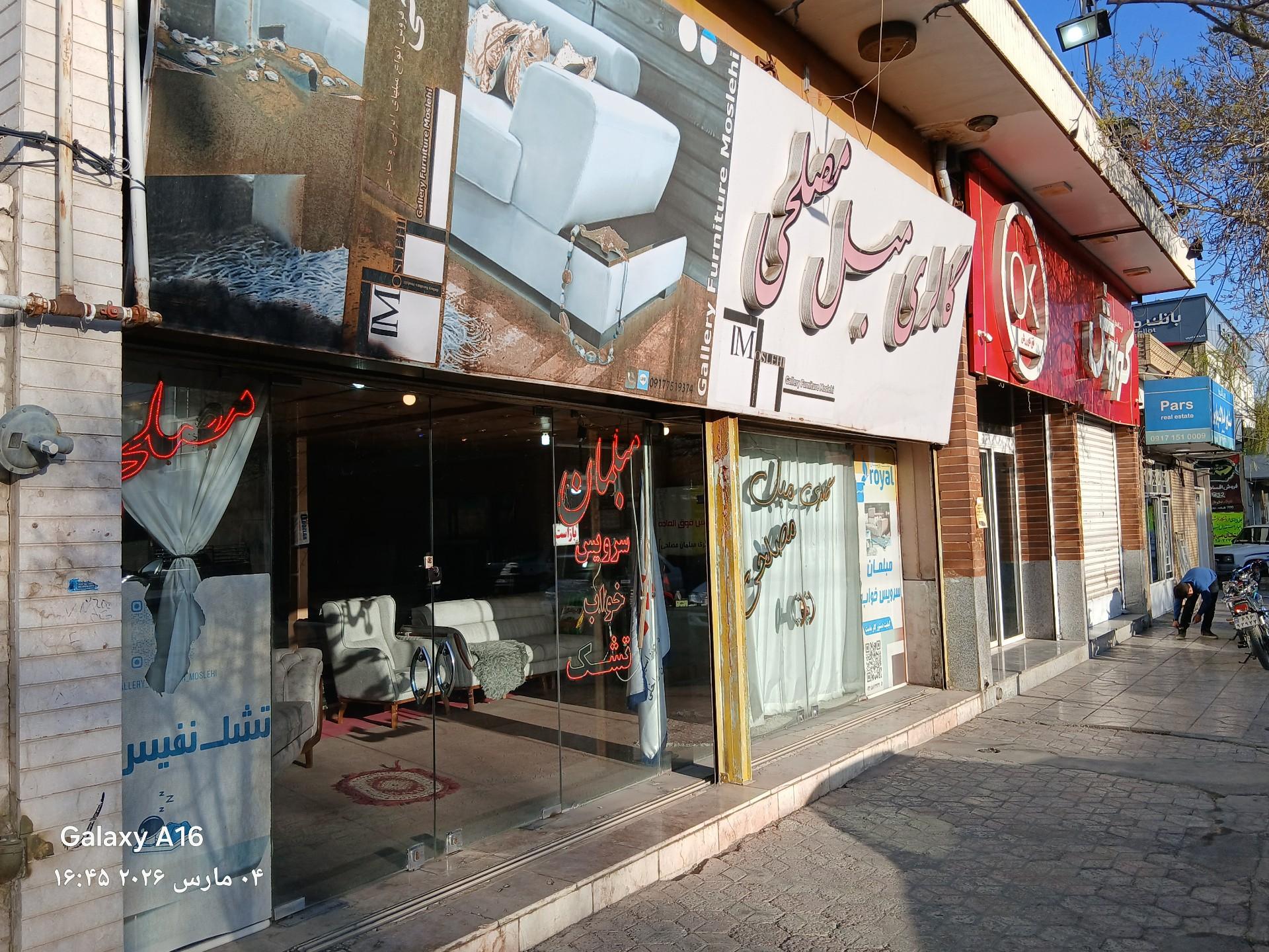 عکس گالری مبل مصلحی