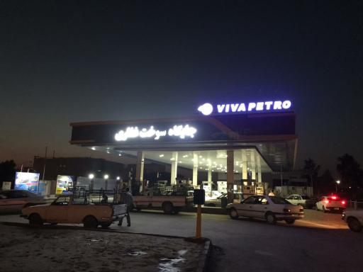 عکس جایگاه دومنظوره غفاری