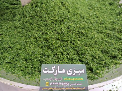 عکس سبزی مارکت استادحسینی