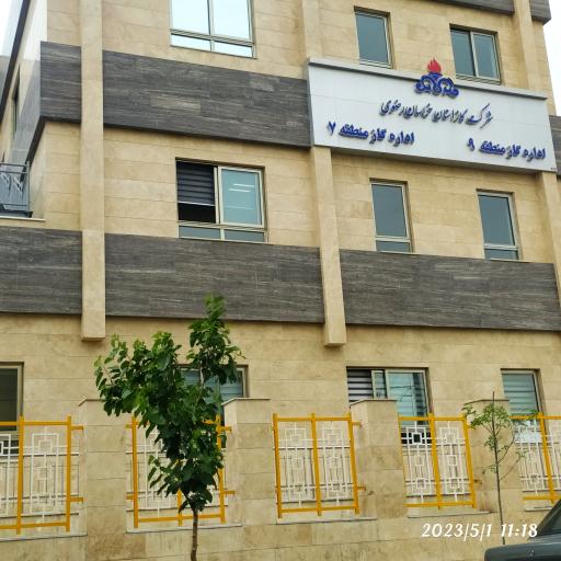 عکس اداره گاز منطقه 7  و ۹