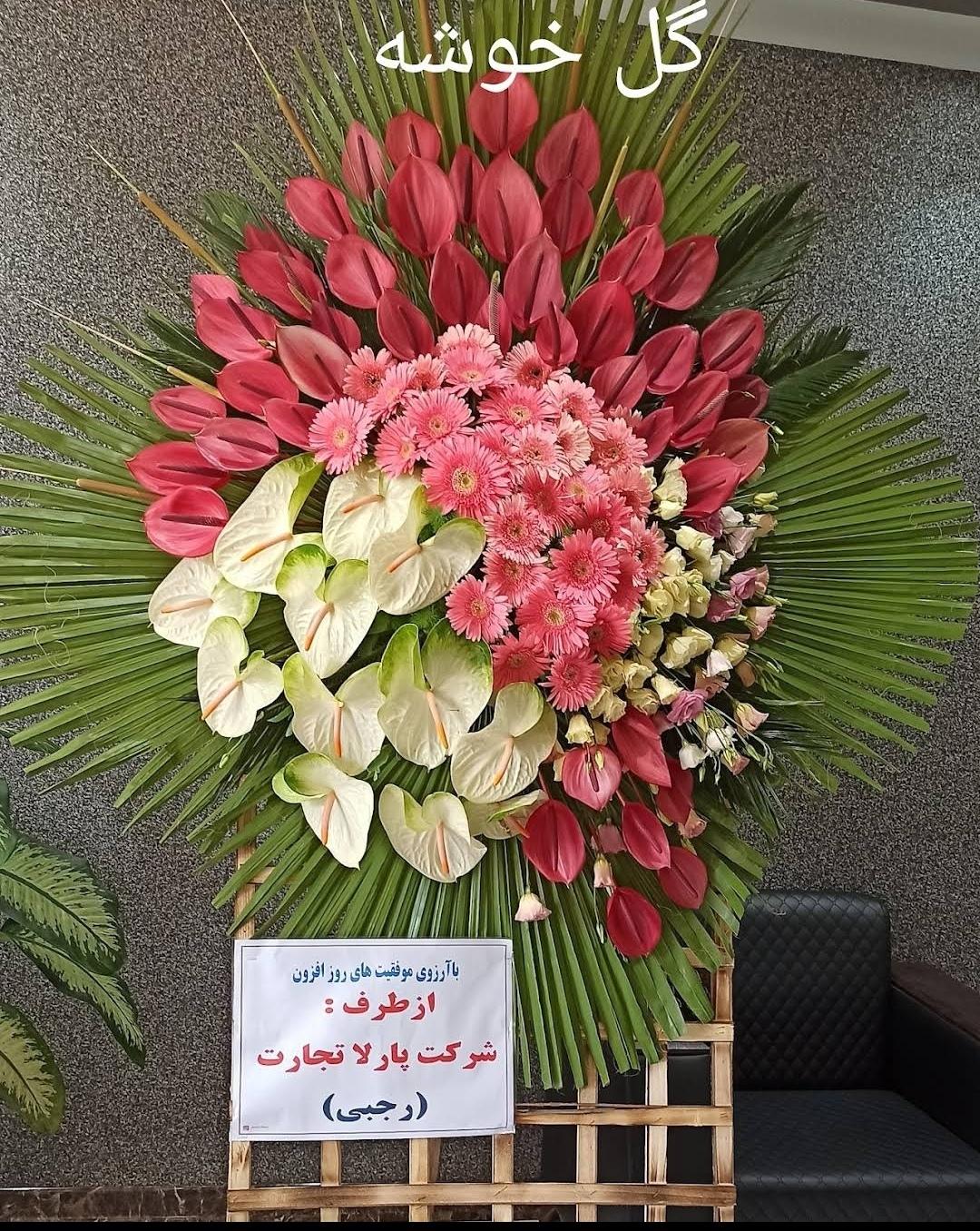 عکس گل فروشی خوشه