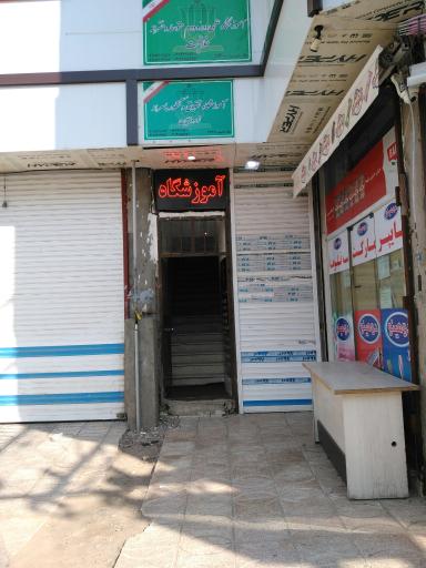 عکس آموزشگاه خلاقیت