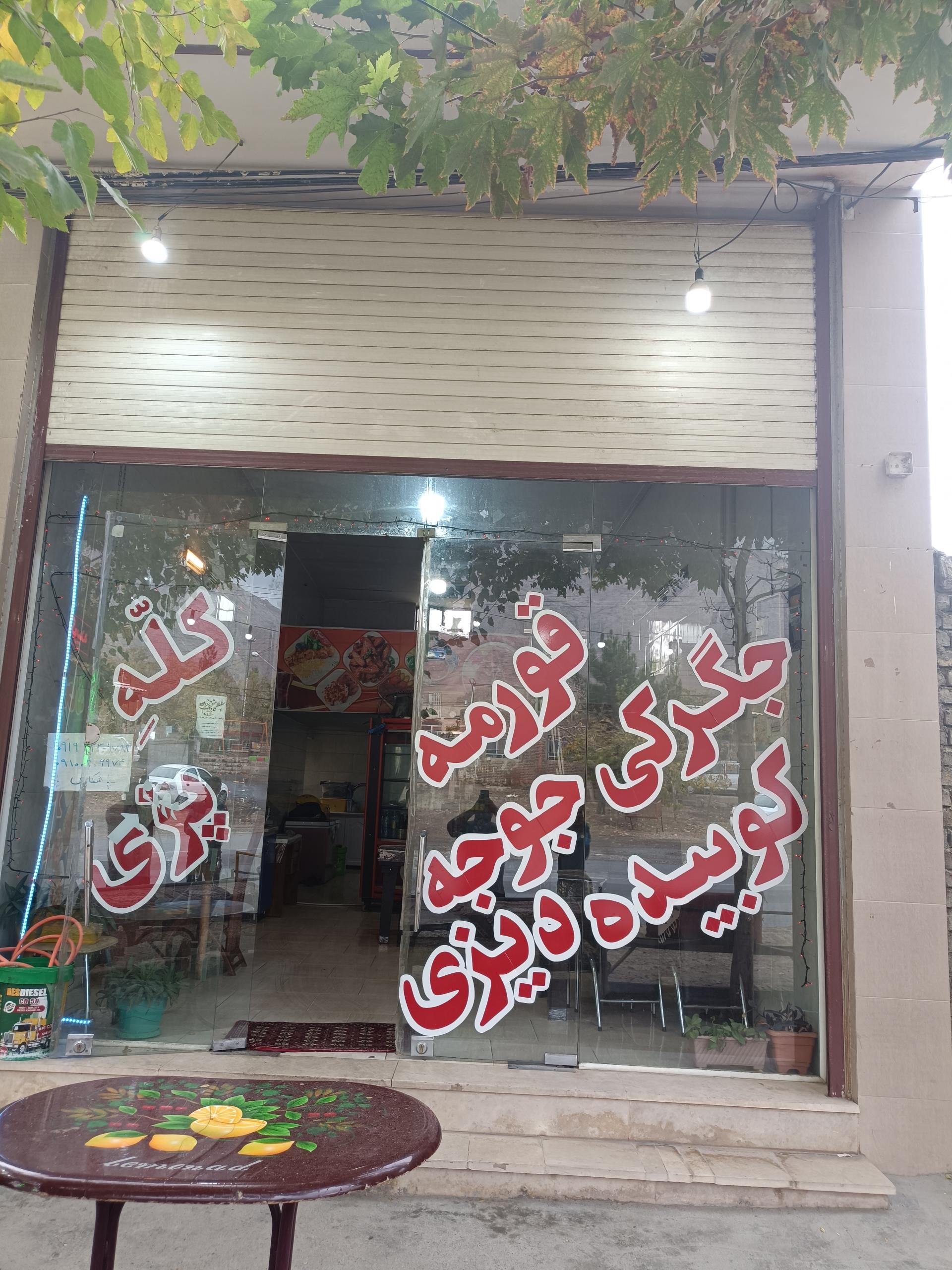 عکس غذاکده بانوی کویر 