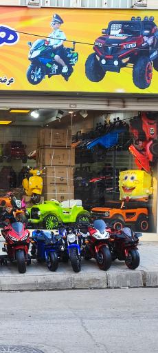 عکس فروشگاه ماشین شارژی هپی لند