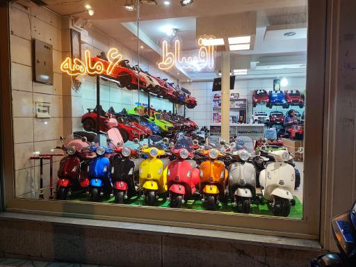 عکس فروشگاه ماشین شارژی هپی لند