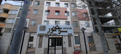 عکس هتل آپارتمان سرای نور مشهد