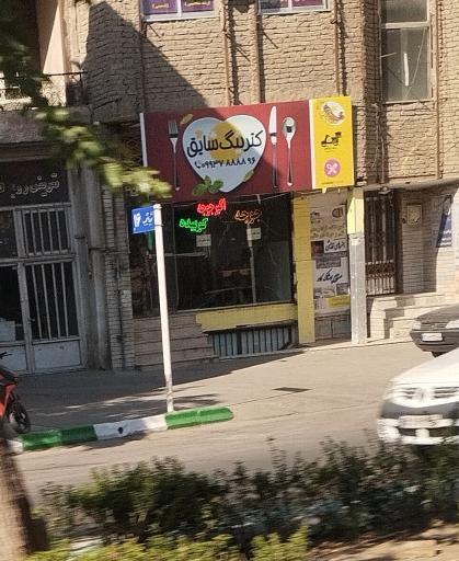 عکس کترینگ شایق