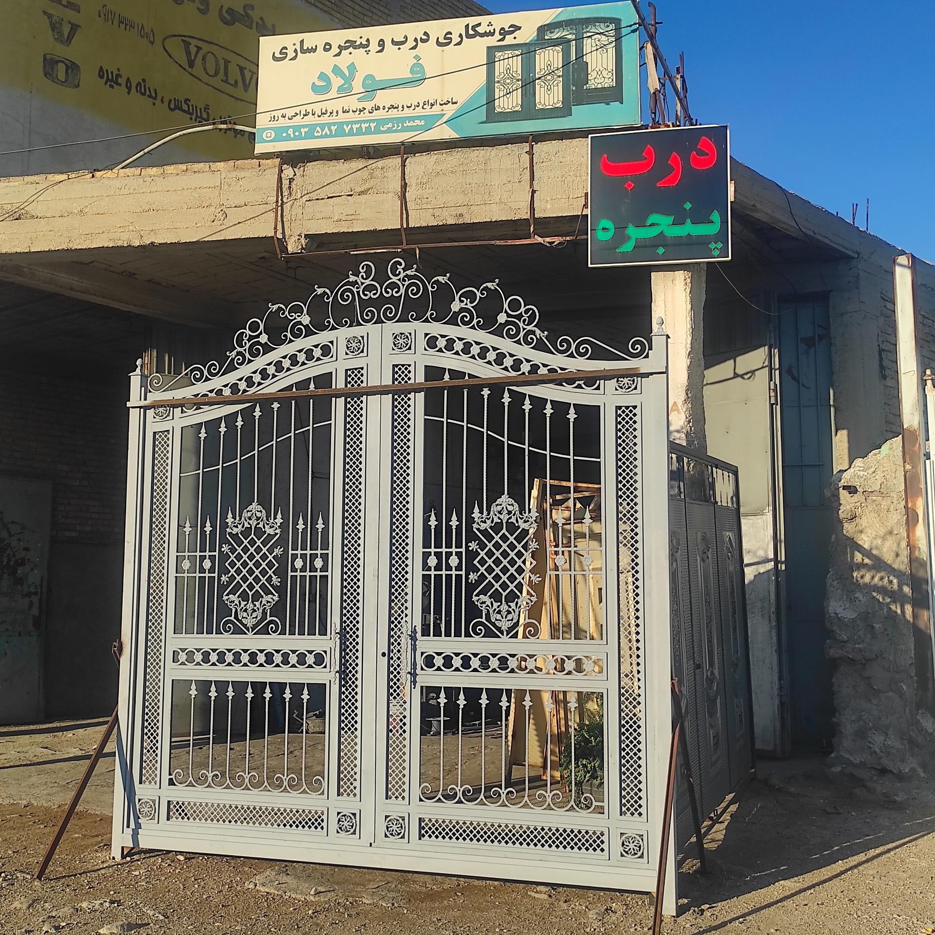 عکس درب و پنجره سازی فولاد(محمد رزمی)