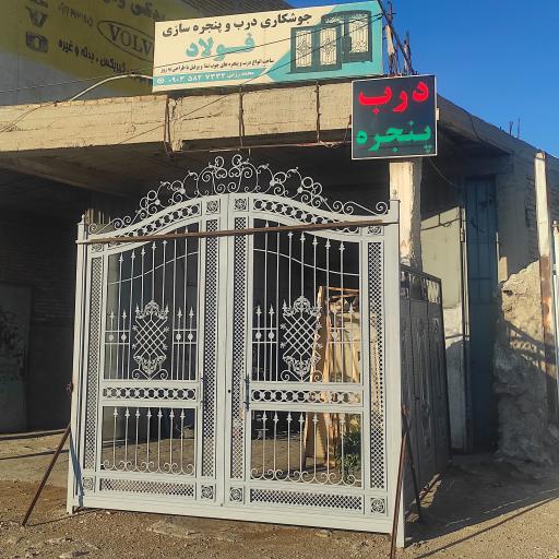 عکس درب و پنجره سازی فولاد(محمد رزمی)