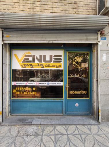 عکس فروشگاه ونوس سعید گازاری