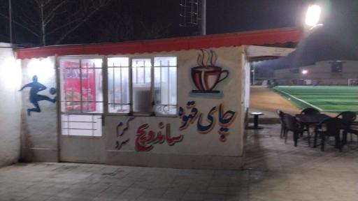 عکس چمن مصنوعی ۱۵ خرداد