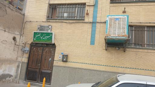 حسینیه ابوالفضلی کاخکی های مقیم مشهد و حومه