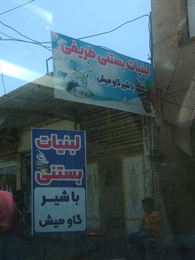 عکس پخش لبنیات موسی طریفی